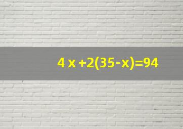 4ⅹ+2(35-x)=94