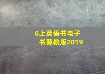 6上英语书电子书冀教版2019