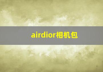 airdior相机包