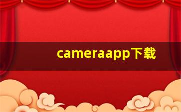 cameraapp下载