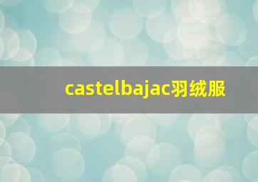 castelbajac羽绒服