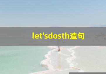 let'sdosth造句