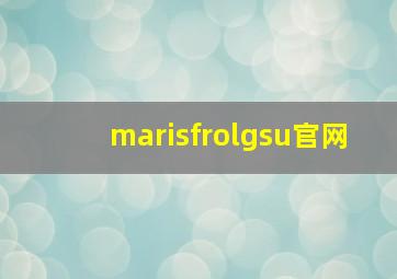 marisfrolgsu官网