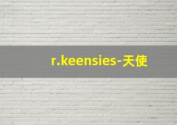 r.keensies-天使