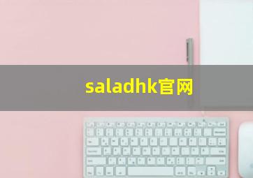 saladhk官网