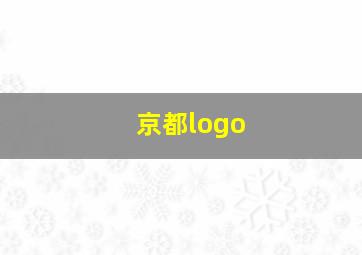 京都logo