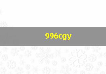 996cgy