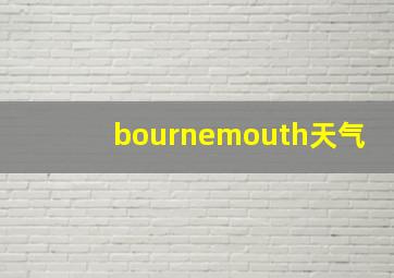 bournemouth天气