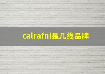 calrafni是几线品牌