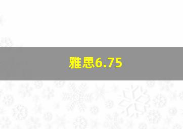 雅思6.75